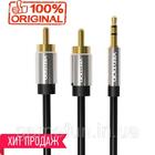 Кабель аудио jack 3.5 mm - 2 RCA-(тюльпаны) (1,5 м) Vention Original