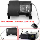 Блок питания Xbox one X, PWR-1815 (Оригинал)