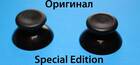 Cтики Xbox 360 шляпка 3D аналога Special Edition (Оригинал)