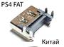 HDMI разъем PS4 (Китай)