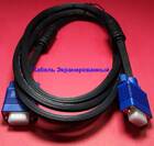 Кабель VGA-VGA 1.8 м с ферритовыми сердечниками (Atcom) (Ultra) (Экранированный)