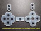 Контактные резинки для джойстика Dualshok 4 PS4 (JDM-050, JDM-055) (Оригинал)