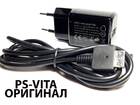 PS Vita Зарядное устройство (Ac Adapter PS Vita) Оригинал