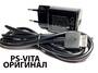 PS Vita Зарядное устройство (Ac Adapter PS Vita) Оригинал
