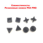 PS4 Pro комплект резиновых ножек для корпуса playstation 4 CUH-7xxxA/B