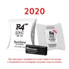 R4i SDHC Dual-core (2020)