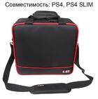 Сумка для переноски Playstation 4 (Оригинал)