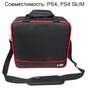 Сумка для переноски Playstation 4 (Оригинал)