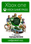 Подписка Xbox Game Pass 1 Месяц (Продление) (цифровой код)