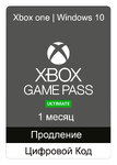 Подписка Xbox Game Pass Ultimate 1 месяц (Продление) (цифровой код)