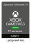 Подписка Xbox Game Pass Ultimate 12 месяцев (Продление) (цифровой код)