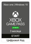 Подписка Xbox Game Pass Ultimate 3 месяца (Start) (цифровой код)