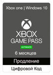 Подписка Xbox Game Pass Ultimate 6 месяцев (Продление) (цифровой код)