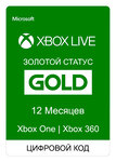 Подписка Xbox live Gold 12 месяцев (Россия) (цифровой код)