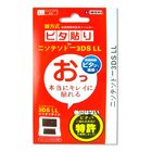 Защитная пленка для экрана ( Hori) Nintendo 3DS XL