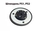 PS1, PS2 шпиндель, пятак для держания дисков (Универсальный)