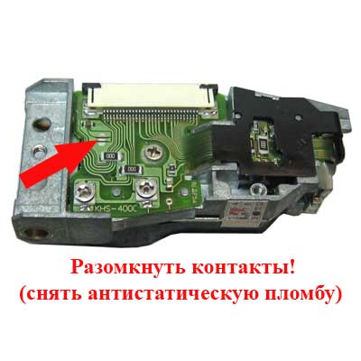 Снять антистатическую пломбу KHS-400C