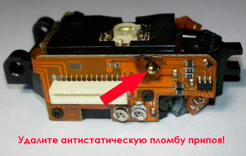 Снять антистатику XBOX 360 SF-HD67 XBOX 360 Оптическая головка SF-HD67